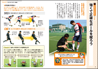 中村恭平gm監修 ゼロから始める人のフットサルbook 発売 Fuchu Athletic F C