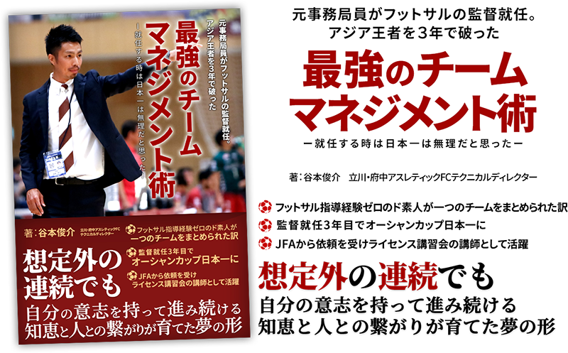 クラブ Fuchu Athletic F C